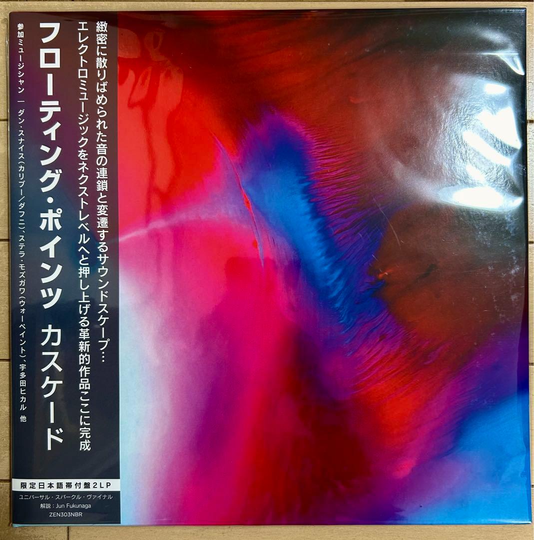 Floating Points - Cascade 2LP Vinyl Record Japan Edition Obi Strip