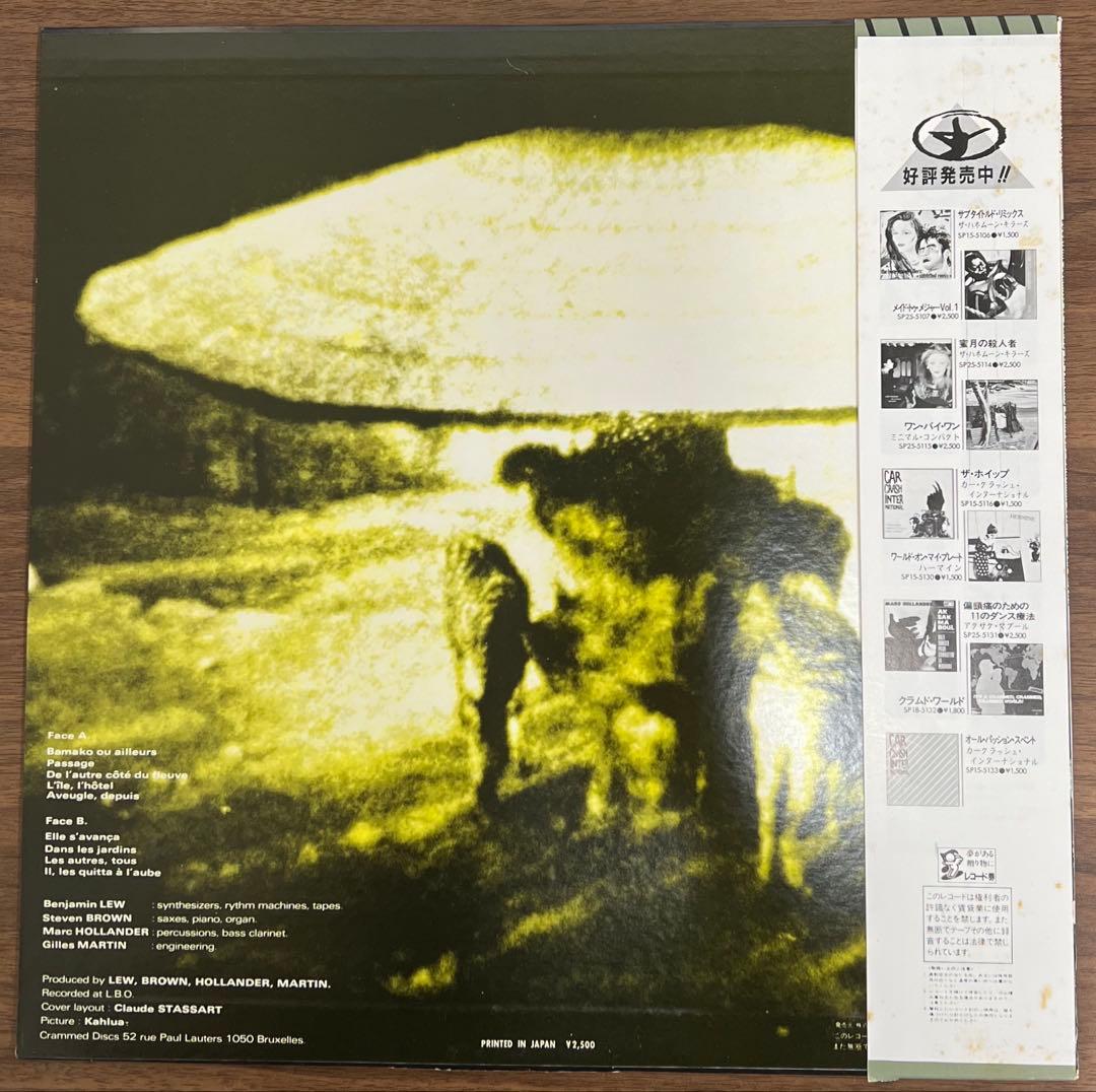 Benjamin Lew & Steven Brown Douzieme Journee Japan LP Vinyl Crammed Discs OBI