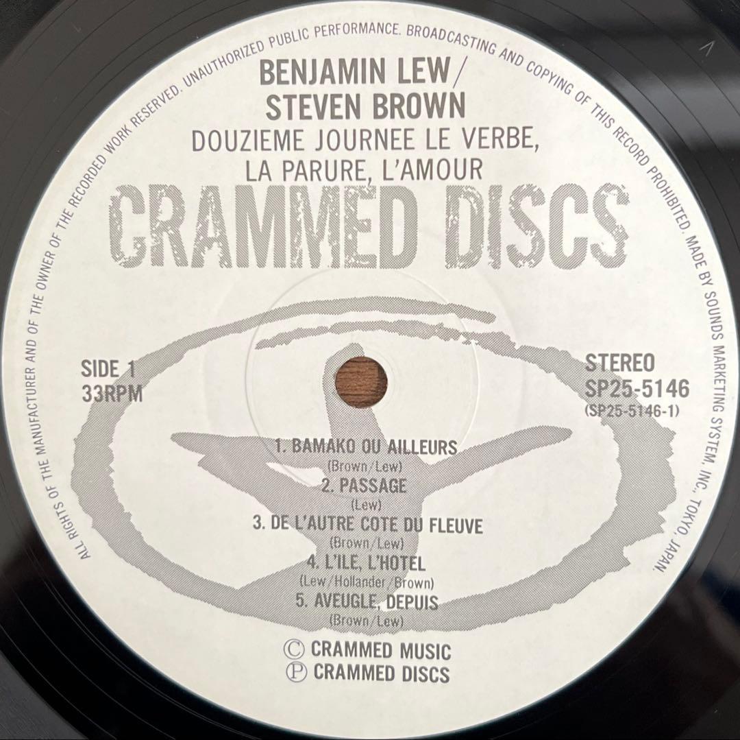 Benjamin Lew & Steven Brown Douzieme Journee Japan LP Vinyl Crammed Discs OBI