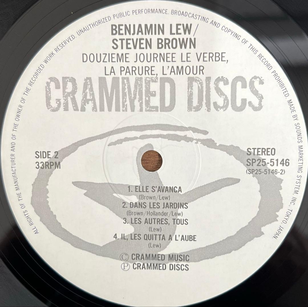 Benjamin Lew & Steven Brown Douzieme Journee Japan LP Vinyl Crammed Discs OBI