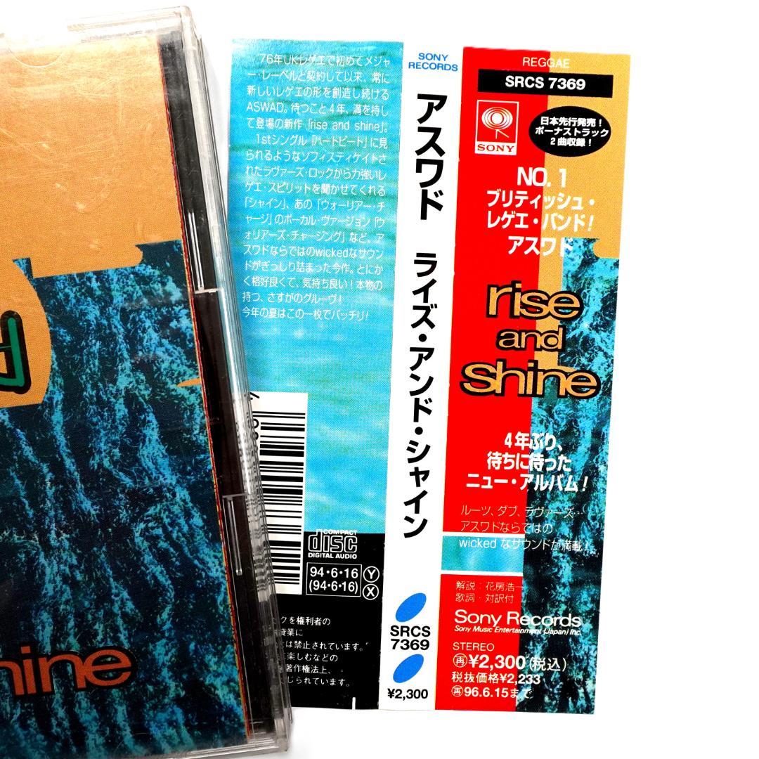 Aswad - Rise and Shine CD Japan Press 1994 14 Tracks with Bonus Songs