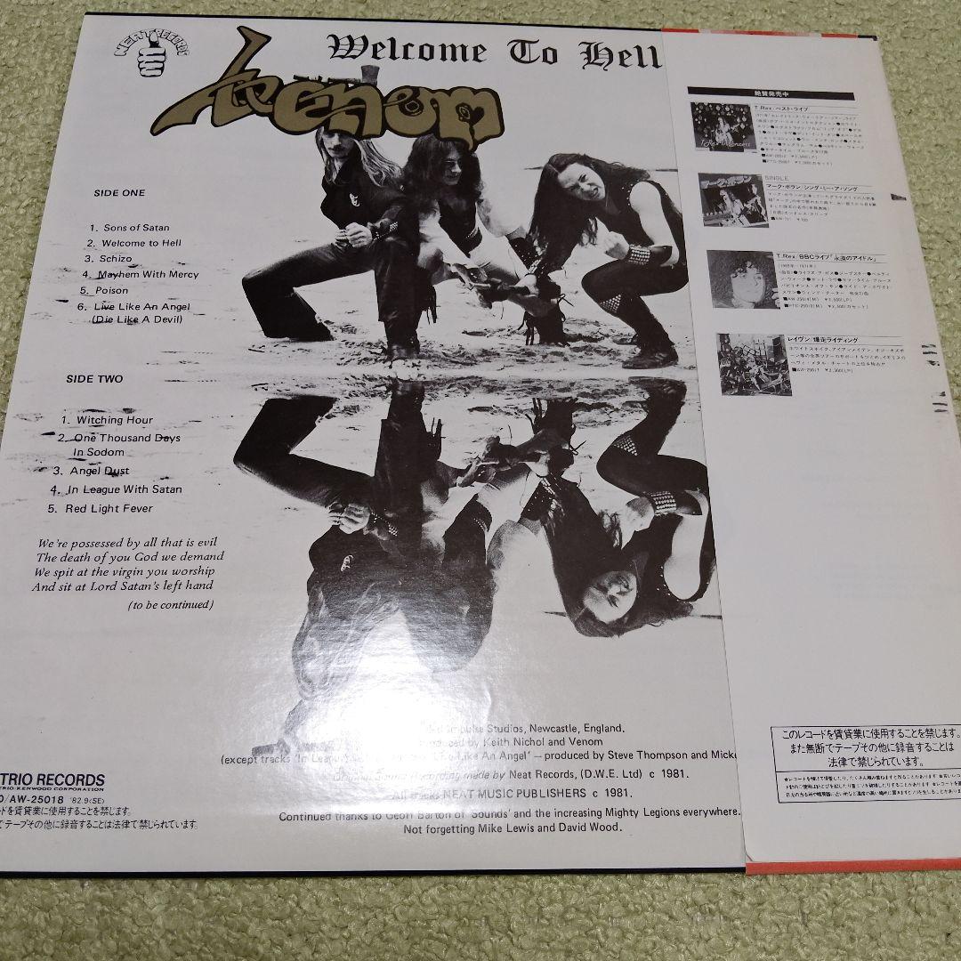 Venom - Welcome To Hell LP Japan Original Pressing w/ OBI & Insert Metal Record