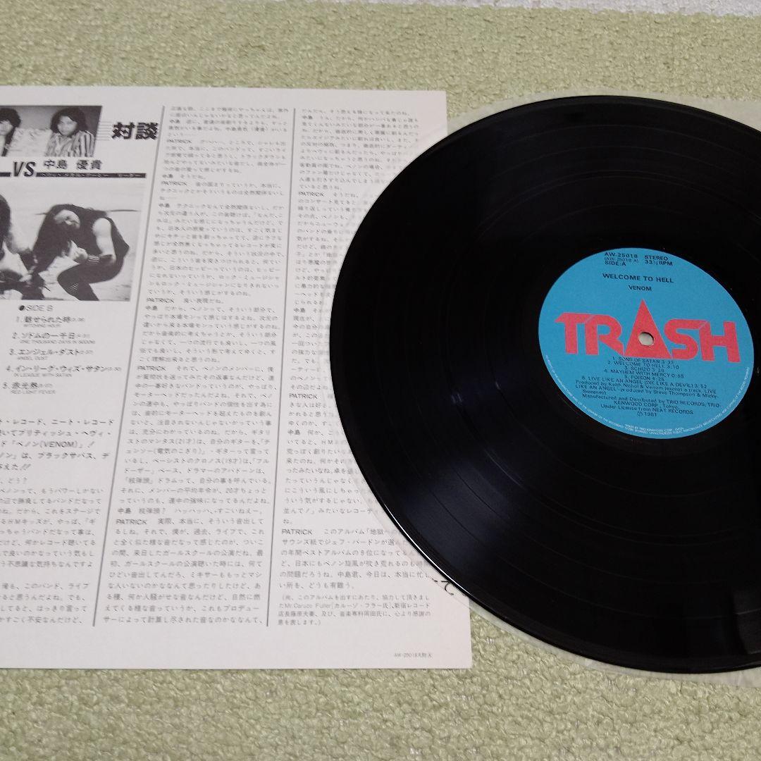 Venom - Welcome To Hell LP Japan Original Pressing w/ OBI & Insert Metal Record
