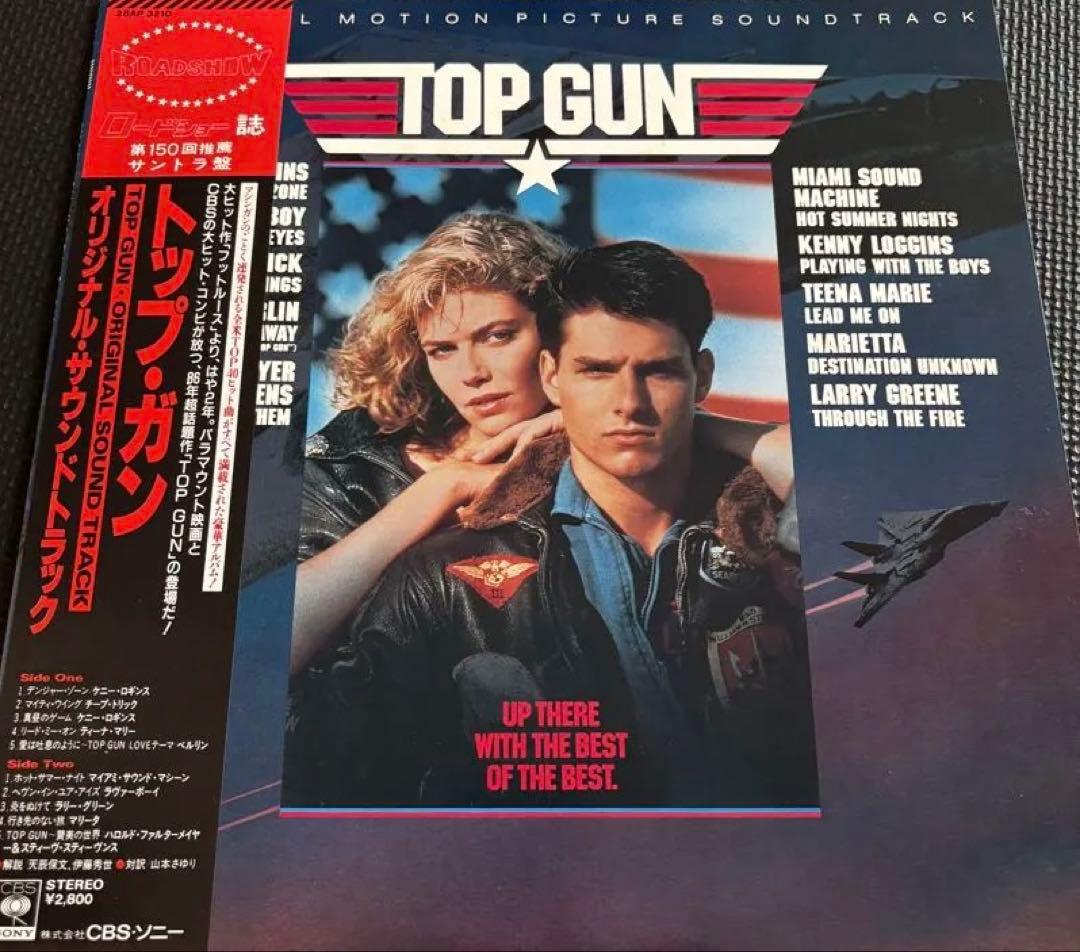 Top Gun Original Motion Picture Soundtrack Vinyl LP Japan Import Gray Disc