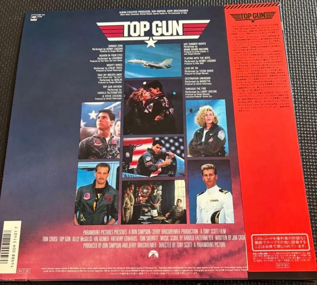 Top Gun Original Motion Picture Soundtrack Vinyl LP Japan Import Gray Disc