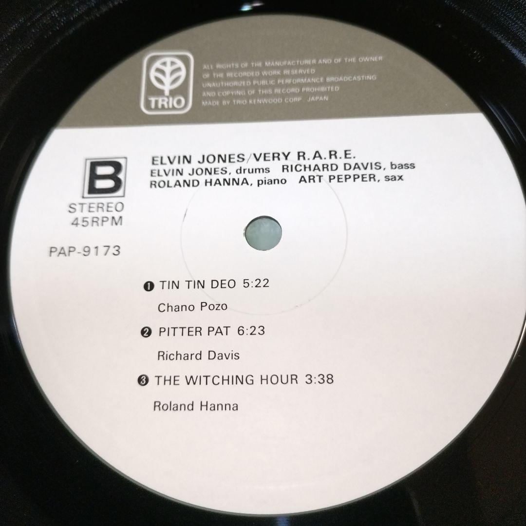 Elvin Jones Very R.A.R.E. LP Trio Records 45RPM Jazz Japan Rudy Van Gelder