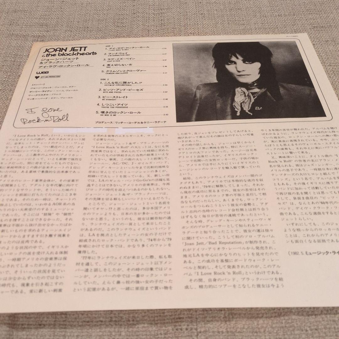 Joan Jett & The Blackhearts I Love Rock 'n' Roll LP Vinyl Japan Obi Insert