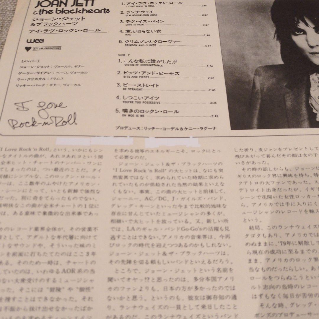 Joan Jett & The Blackhearts I Love Rock 'n' Roll LP Vinyl Japan Obi Insert