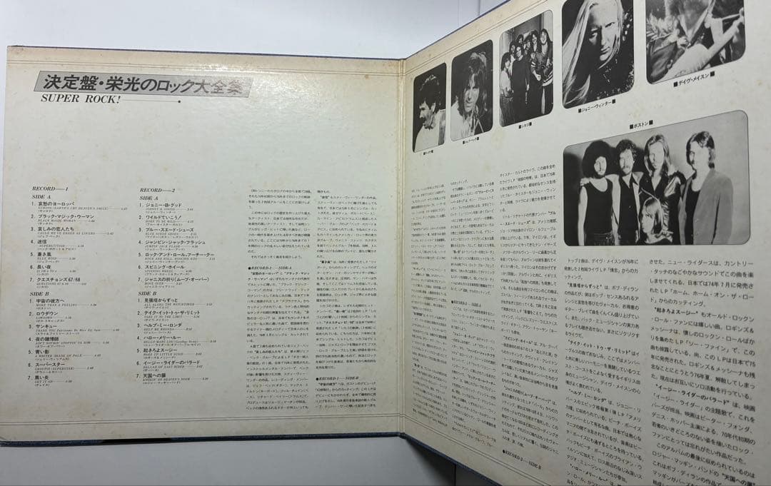 Various - Super Rock 2LP Compilation Japan Pressing Classic Rock Vinyl Records