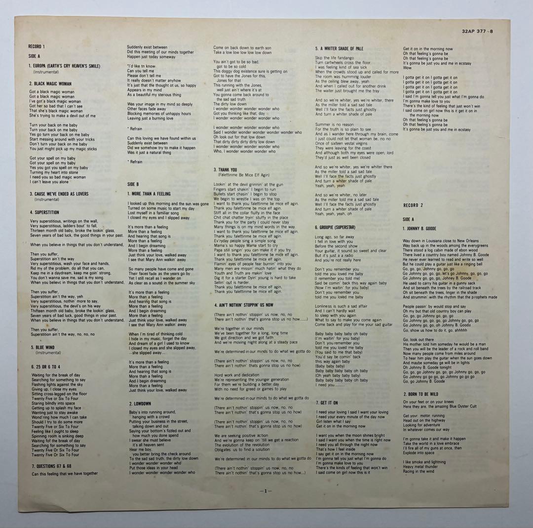 Various - Super Rock 2LP Compilation Japan Pressing Classic Rock Vinyl Records