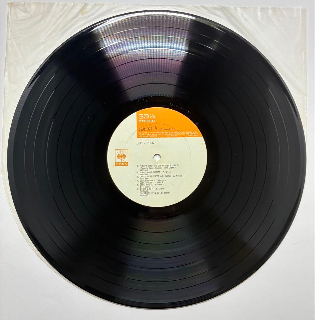 Various - Super Rock 2LP Compilation Japan Pressing Classic Rock Vinyl Records