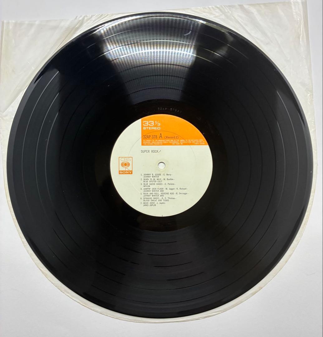 Various - Super Rock 2LP Compilation Japan Pressing Classic Rock Vinyl Records