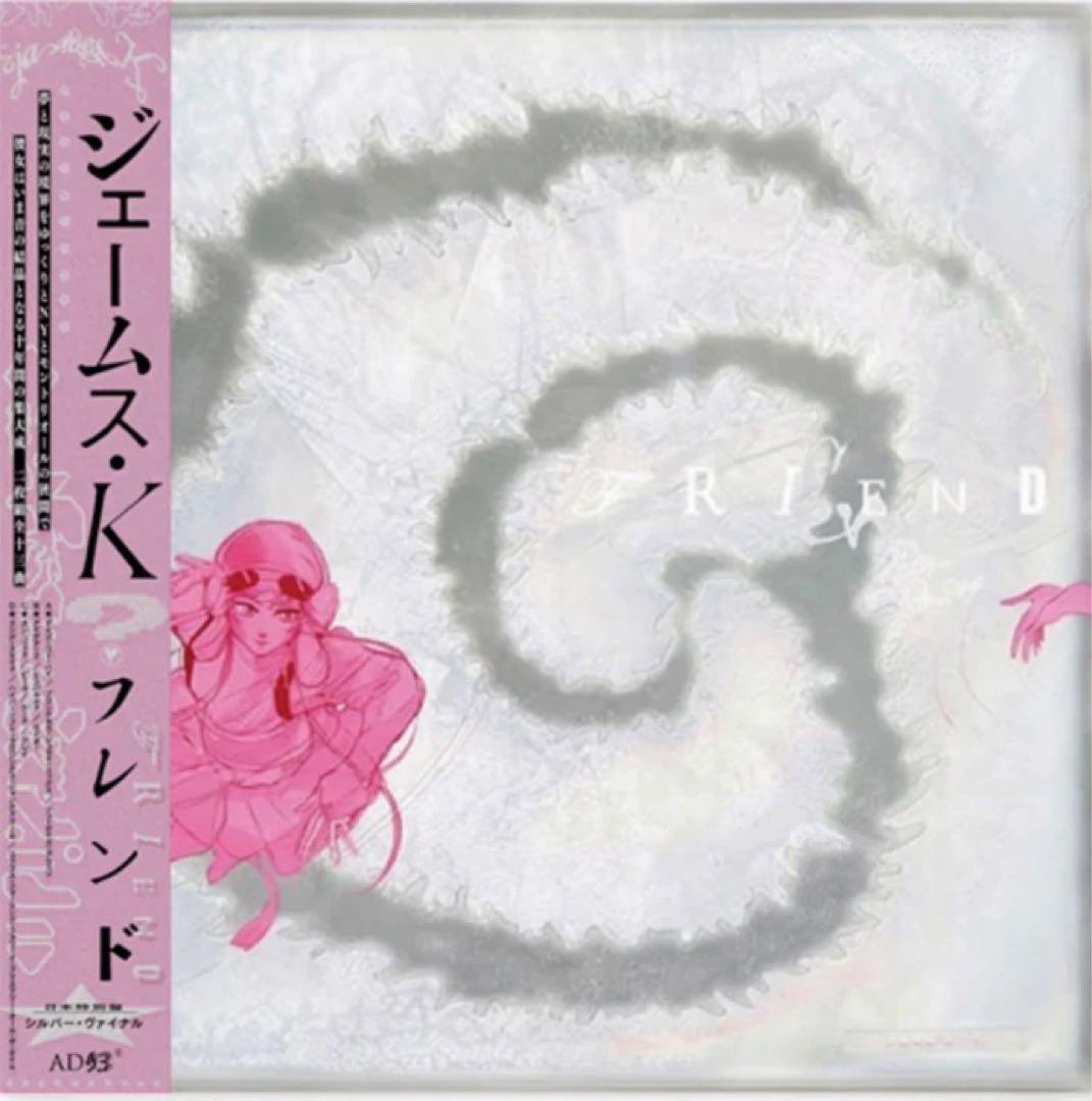 JAMES K FRIEND Silver Vinyl 2LP Limited Edition  Unopened Japan Exclusive | Japansoundstore