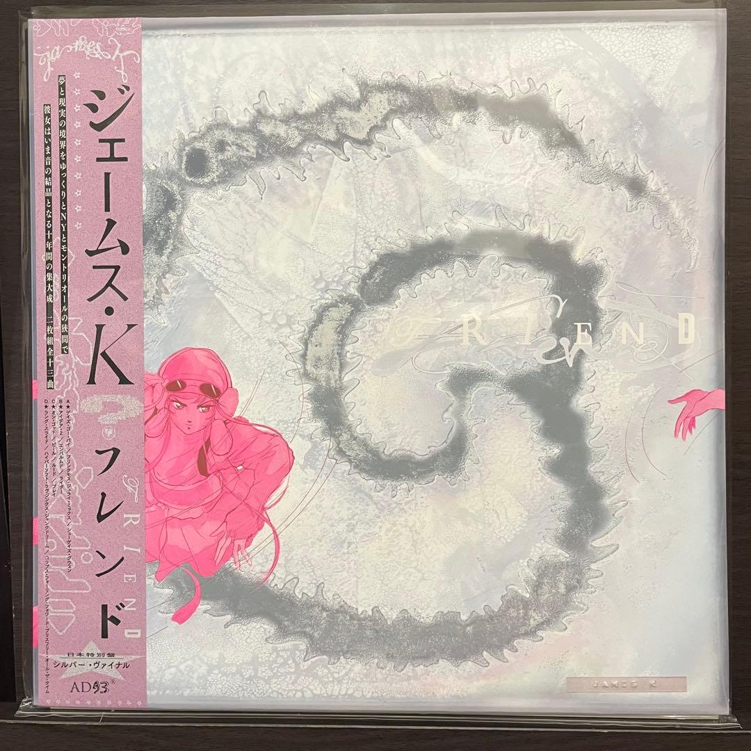 JAMES K FRIEND Silver Vinyl 2LP Limited Edition  Unopened Japan Exclusive | Japansoundstore