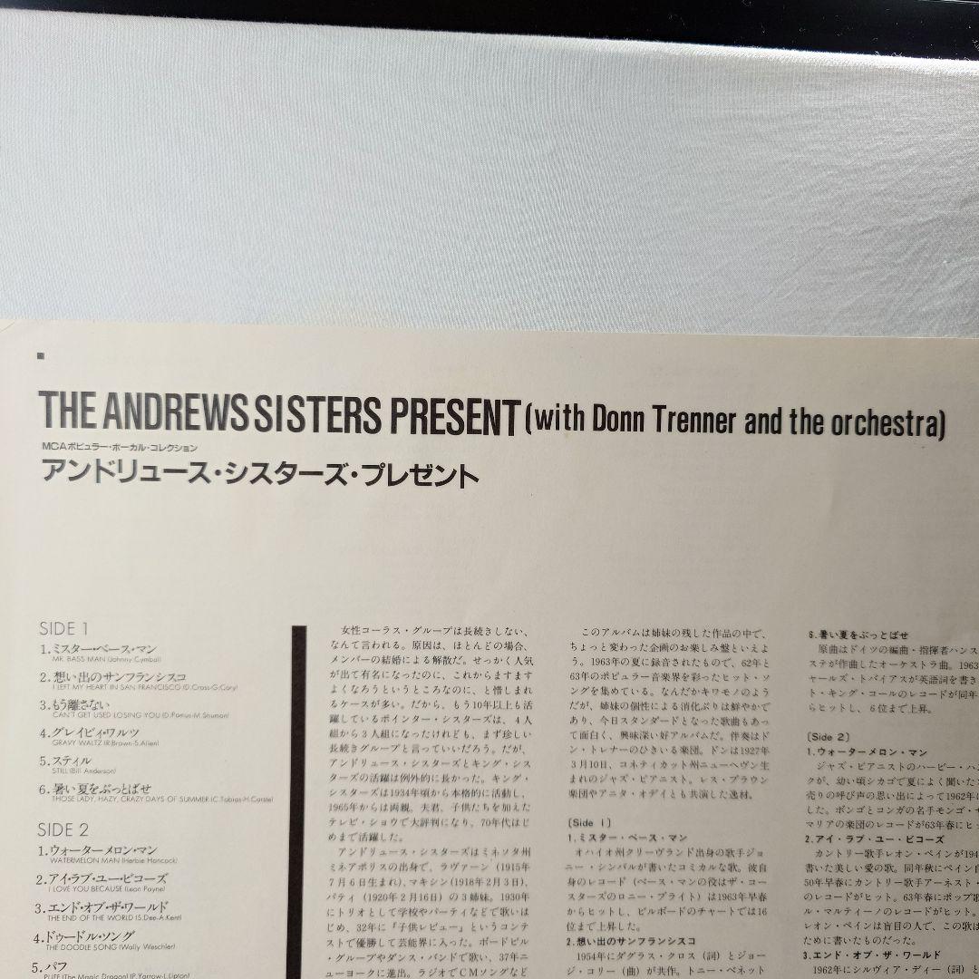 The Andrews Sisters - The Andrews Sisters Present LP Japan Vinyl 1984 MCA VIM-45