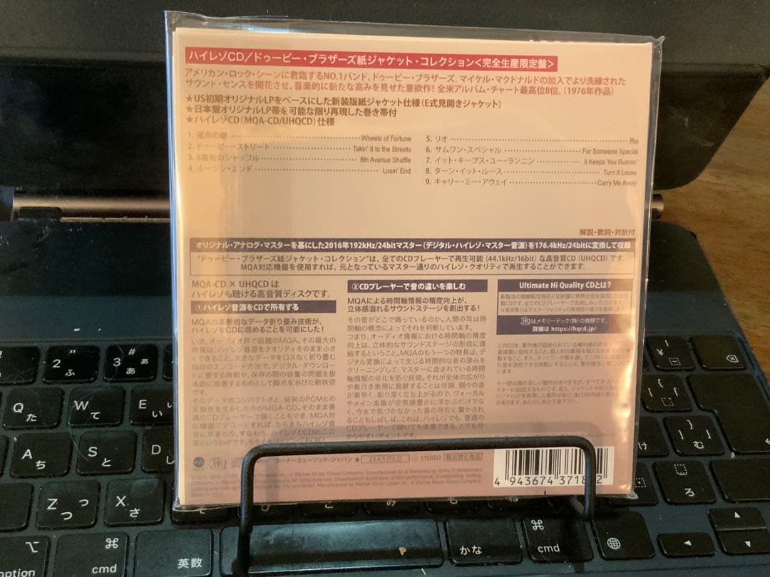 The Doobie Brothers - Takin' It to the Streets CD Japan Press MQA-CD UHQCD OBI