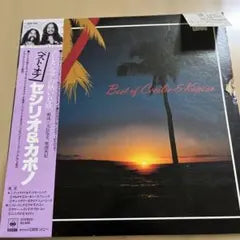 Cecilio & Kapono - Best Of LP Japan Pressing w/ Obi Hawaiian AOR Vinyl