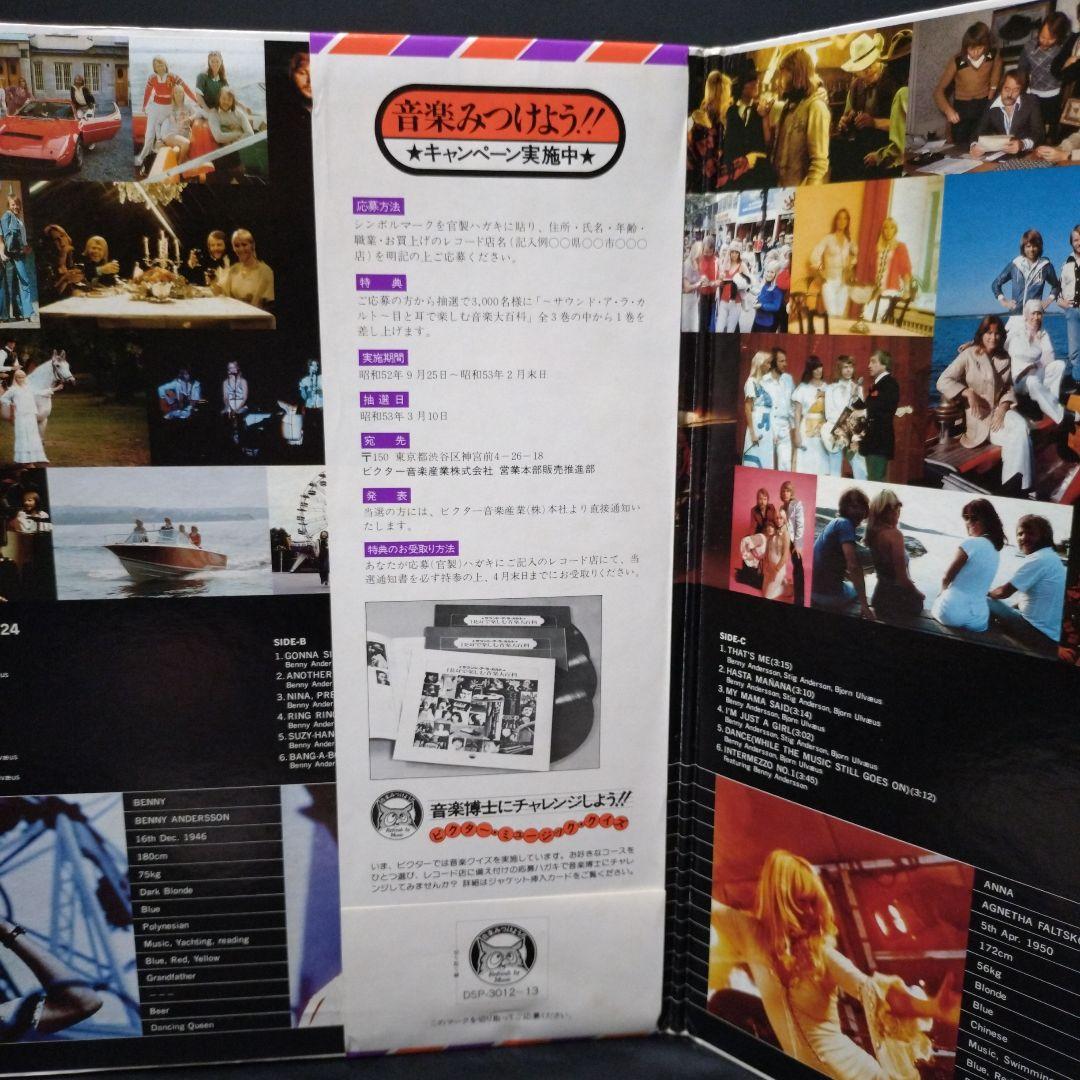 ABBA Greatest Hits Vol. 2 Japan Vinyl LP DSP-5113 w/ Obi Insert Pop Disco