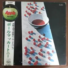 Paul McCartney - McCartney Vinyl LP Japan Red Vinyl Apple AP-8963 w/ Obi