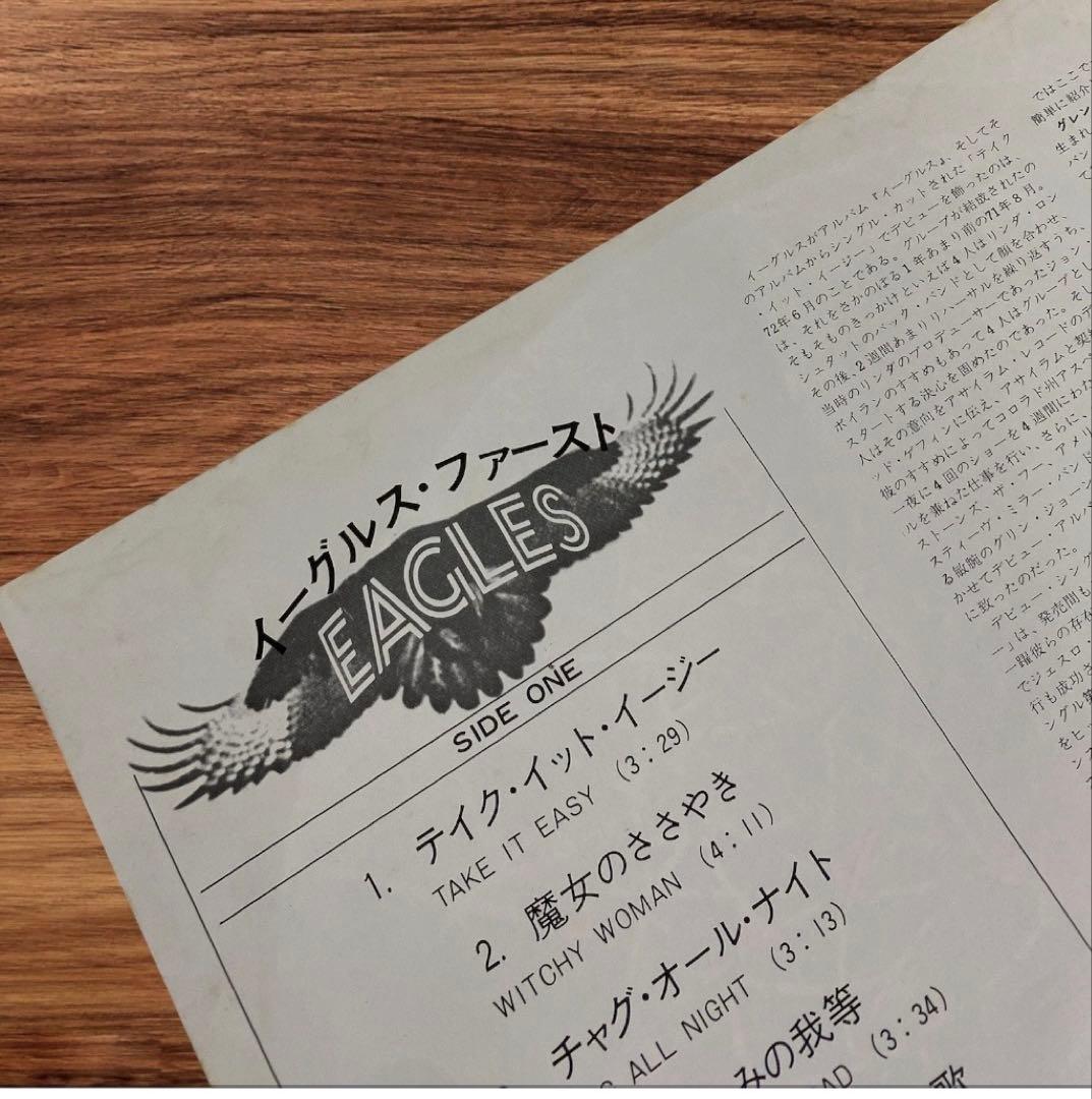 Eagles - Eagles (1st Album) LP Japan P-10046Y w/Obi & Lyric Sheet Vinyl