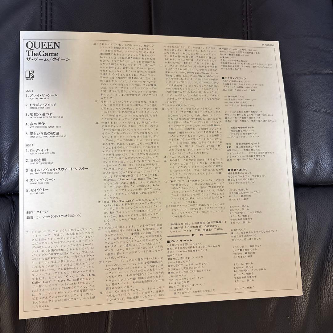 Queen - The Game LP Vinyl 1980 Japan Original Pressing with Obi Strip