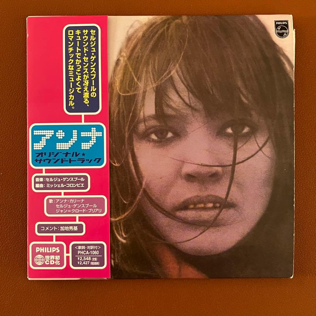 Serge Gainsbourg Anna Original Soundtrack Japan CD Paper Sleeve with OBI PHCA-10