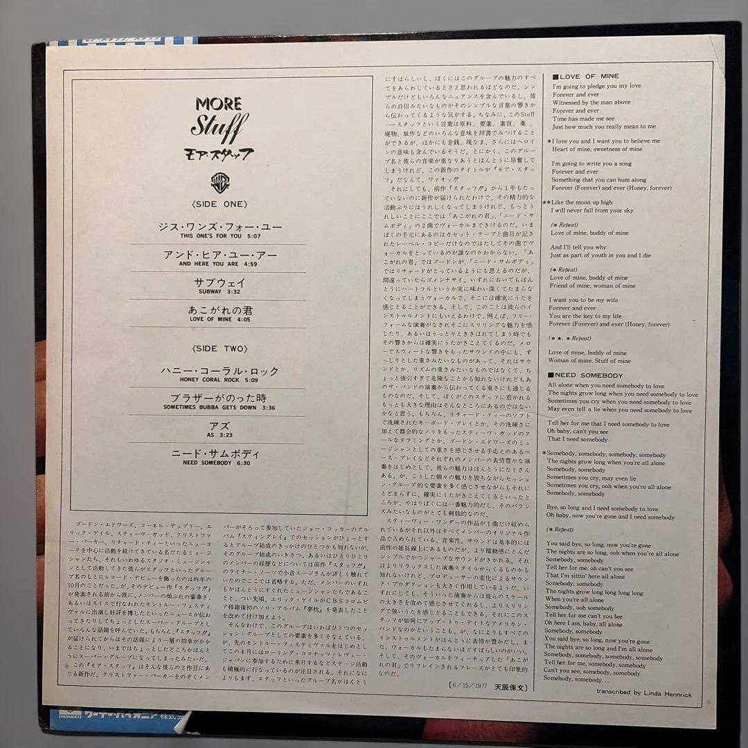 Stuff - More Stuff LP 1977 Japan Warner Bros P-10385W Fusion Jazz Funk Vinyl