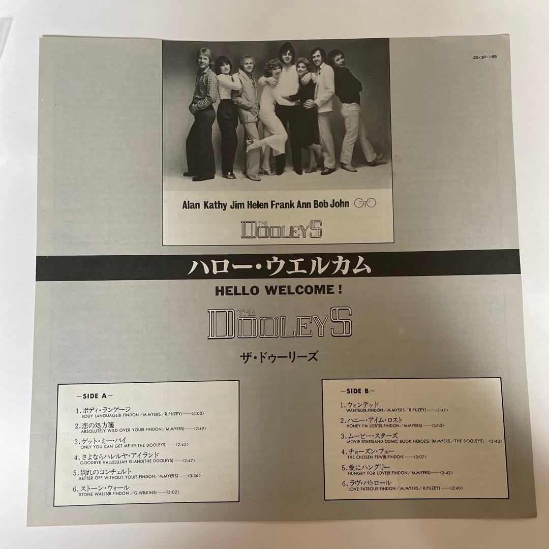 The Dooleys - Hello Welcome! LP Japan Pressing Epic 1980 Pop Vinyl with Obi
