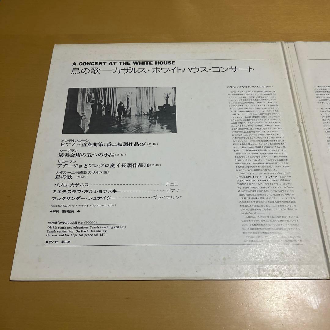 Pablo Casals A Concert at the White House 2LP Japan Vinyl Mendelssohn Song Birds