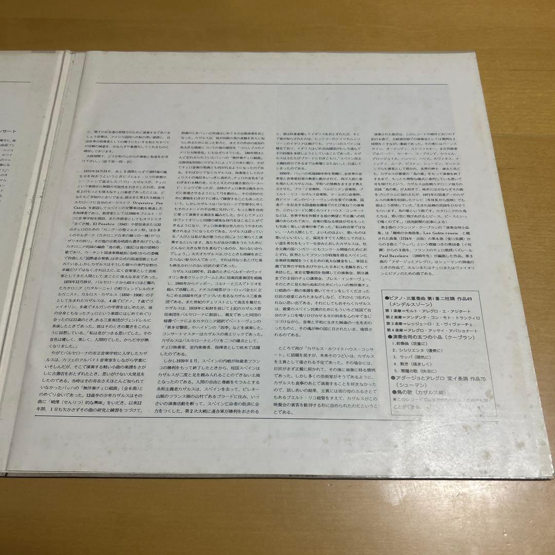Pablo Casals A Concert at the White House 2LP Japan Vinyl Mendelssohn Song Birds
