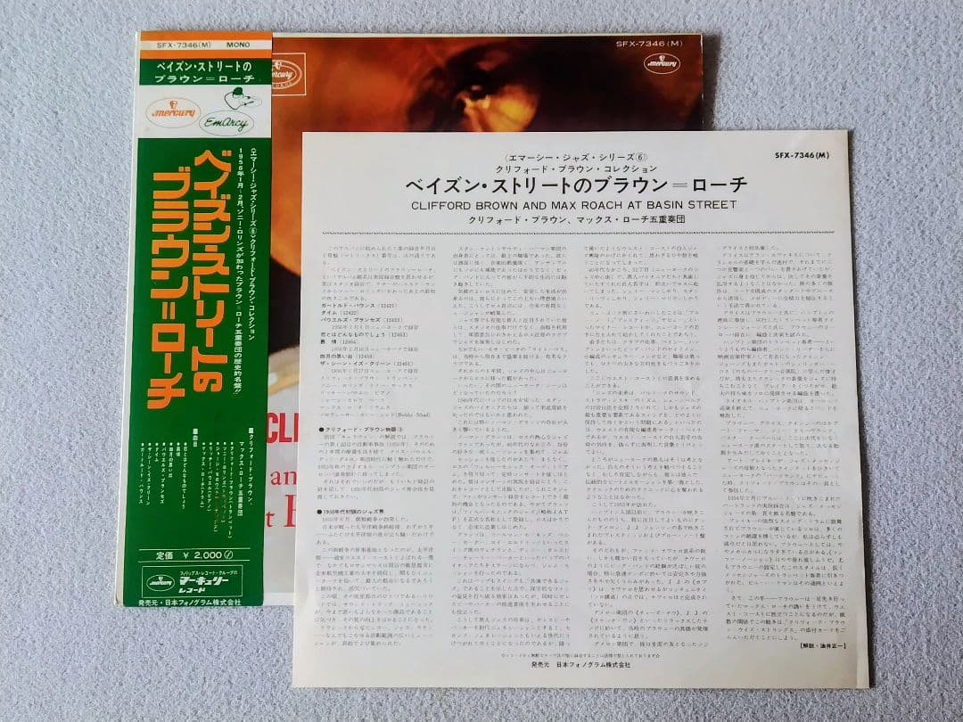 Clifford Brown & Max Roach At Basin Street LP Japan Pressing SFX-7346 Jazz