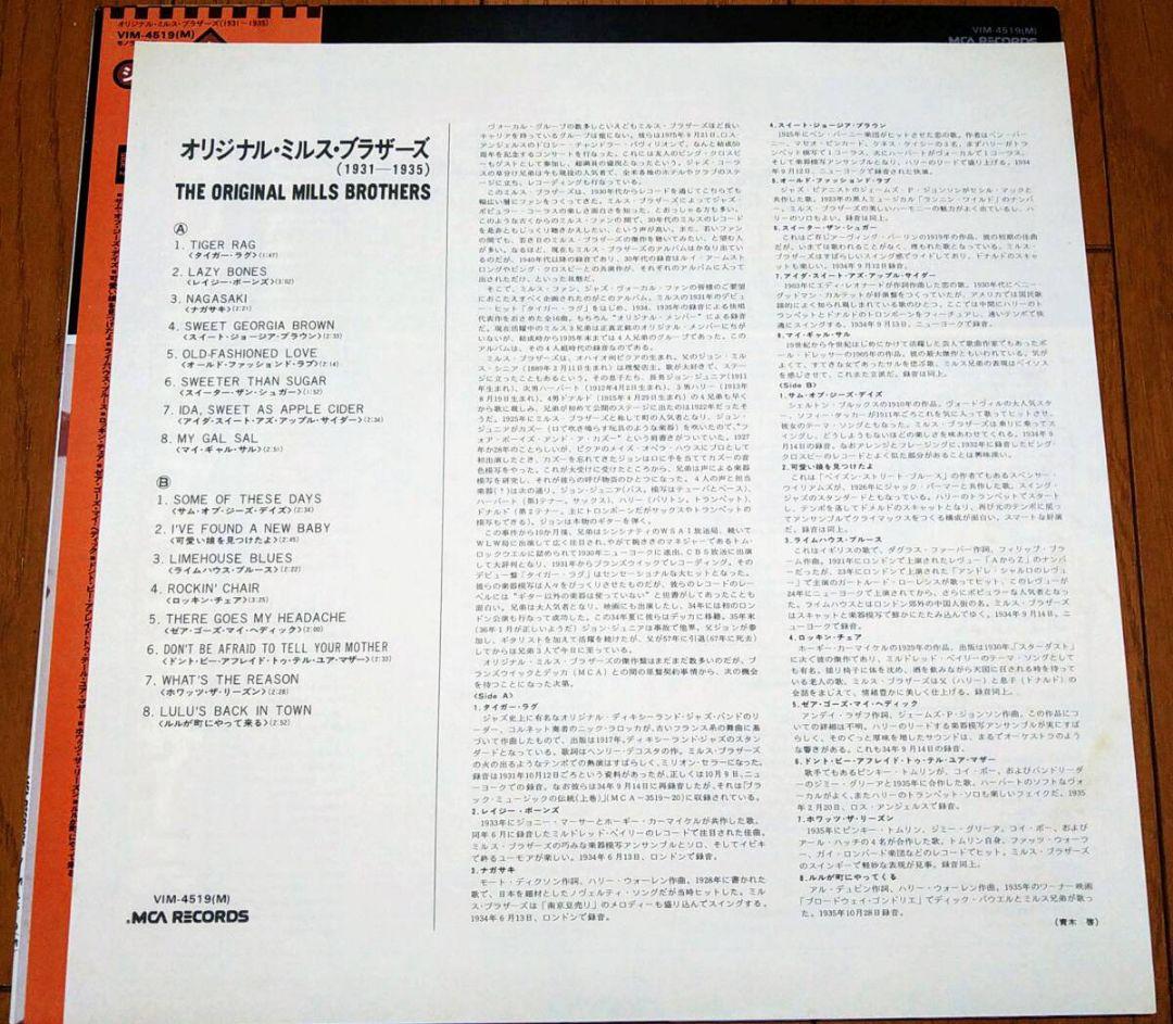 The Mills Brothers - The Original Mills Brothers 1931-1935 Vinyl LP Japan VIM-45