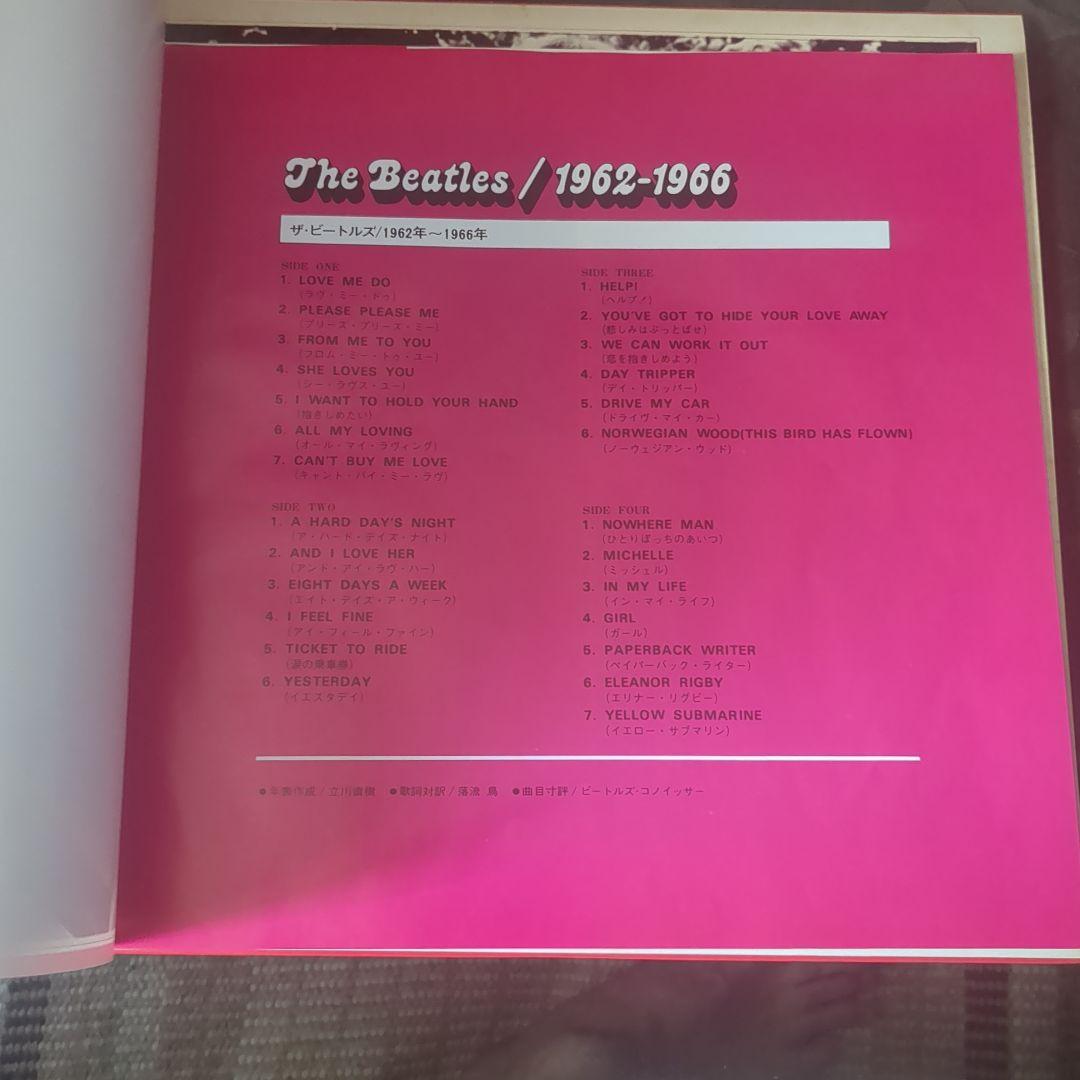 The Beatles 1962-1966 2LP Vinyl Japan Apple EAS-77003-4 Red Apple Labels