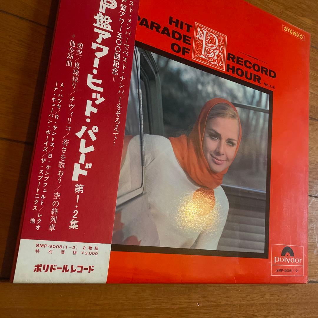 Various - P-Ban Hour Hit Parade Vol. 1 & 2 Japan 2xLP Compilation Polydor