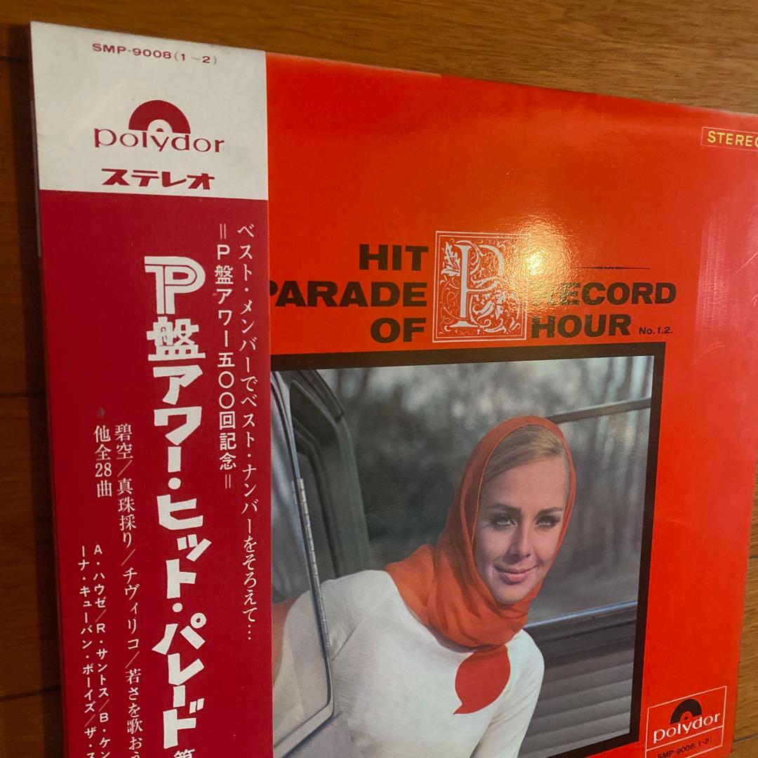Various - P-Ban Hour Hit Parade Vol. 1 & 2 Japan 2xLP Compilation Polydor