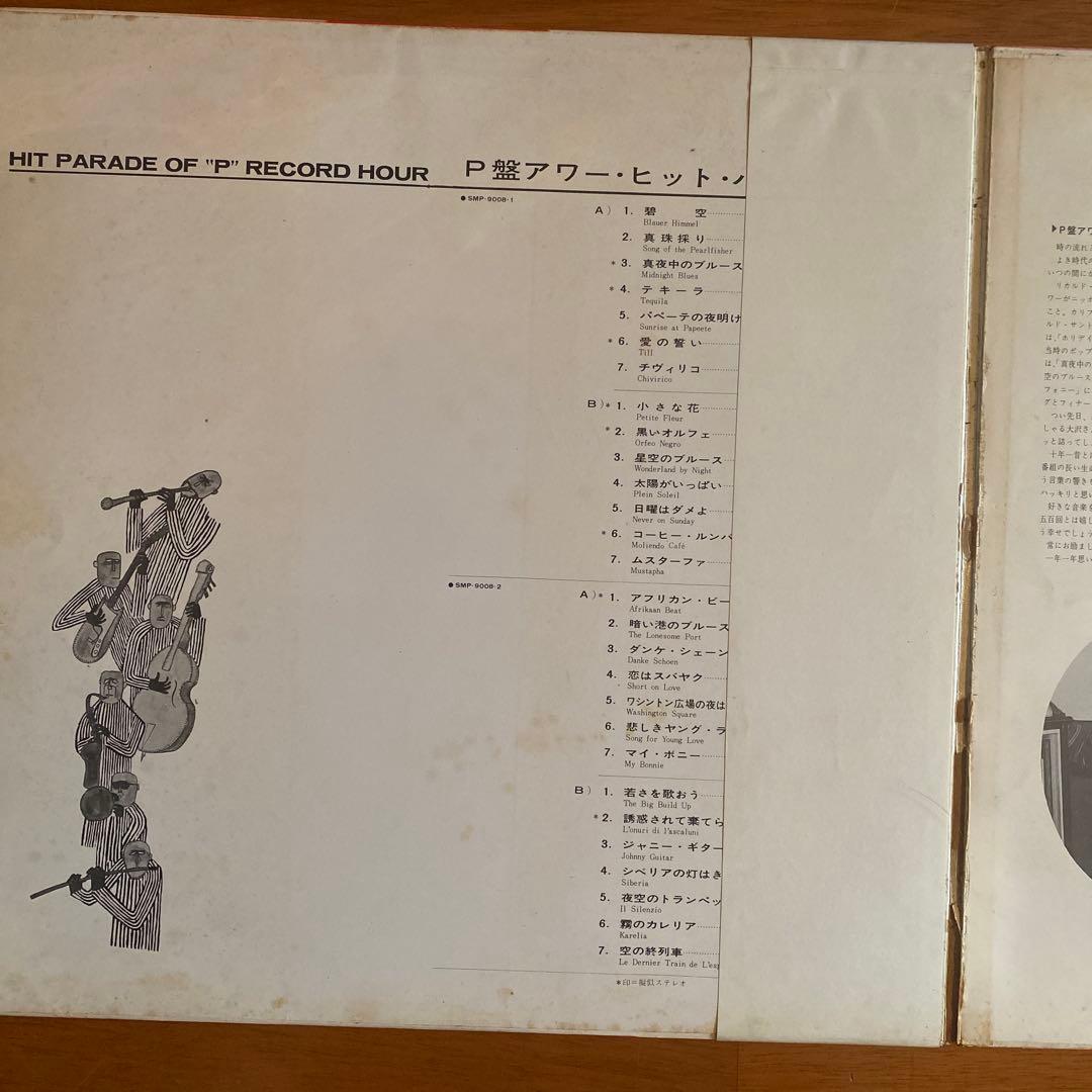 Various - P-Ban Hour Hit Parade Vol. 1 & 2 Japan 2xLP Compilation Polydor