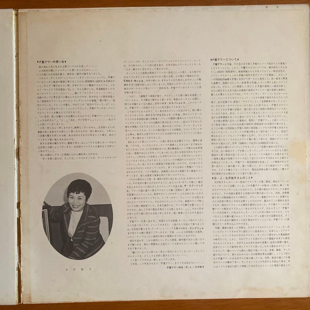 Various - P-Ban Hour Hit Parade Vol. 1 & 2 Japan 2xLP Compilation Polydor