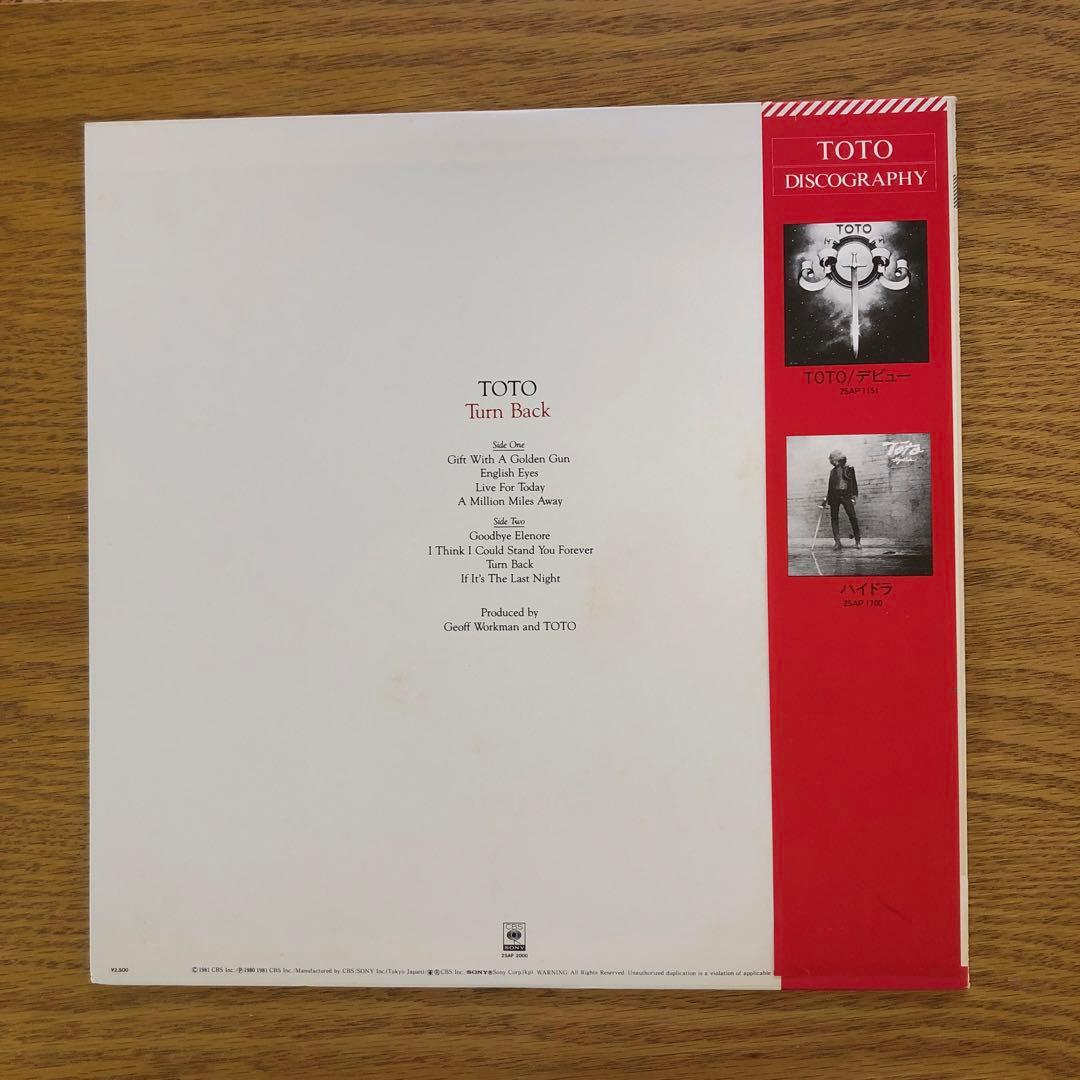 TOTO Turn Back LP Vinyl 1981 CBS/Sony Japan Pressing 25AP 2000 With Obi