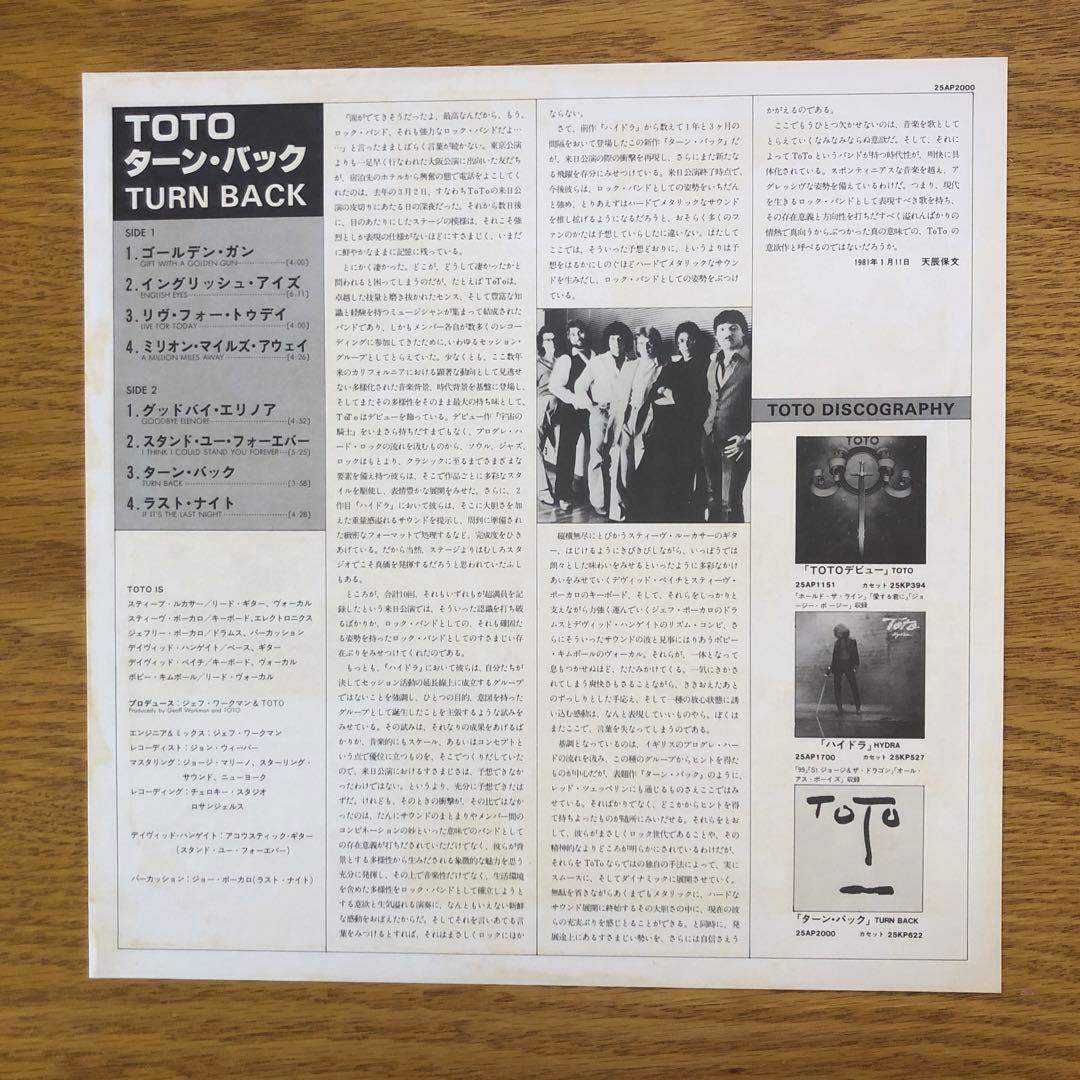 TOTO Turn Back LP Vinyl 1981 CBS/Sony Japan Pressing 25AP 2000 With Obi