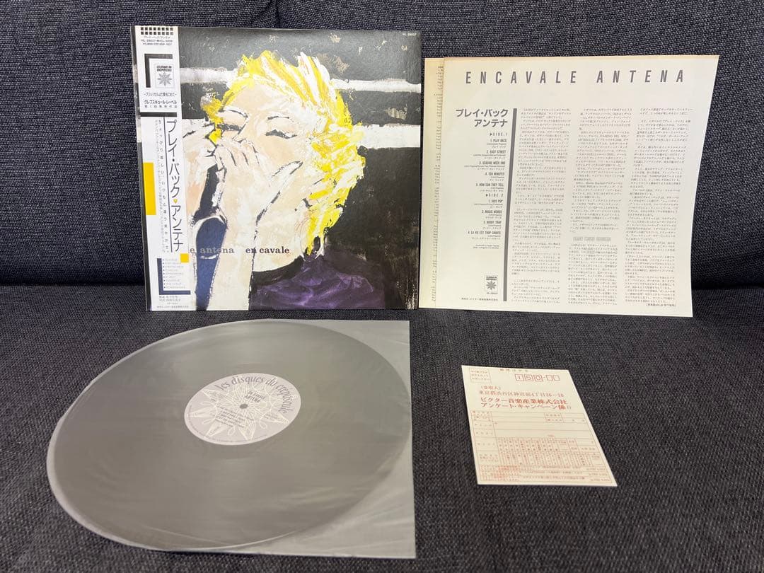 Antena - En Cavale LP Japan Vinyl VIL-28037 New Wave Synth Pop w/ Obi Rare