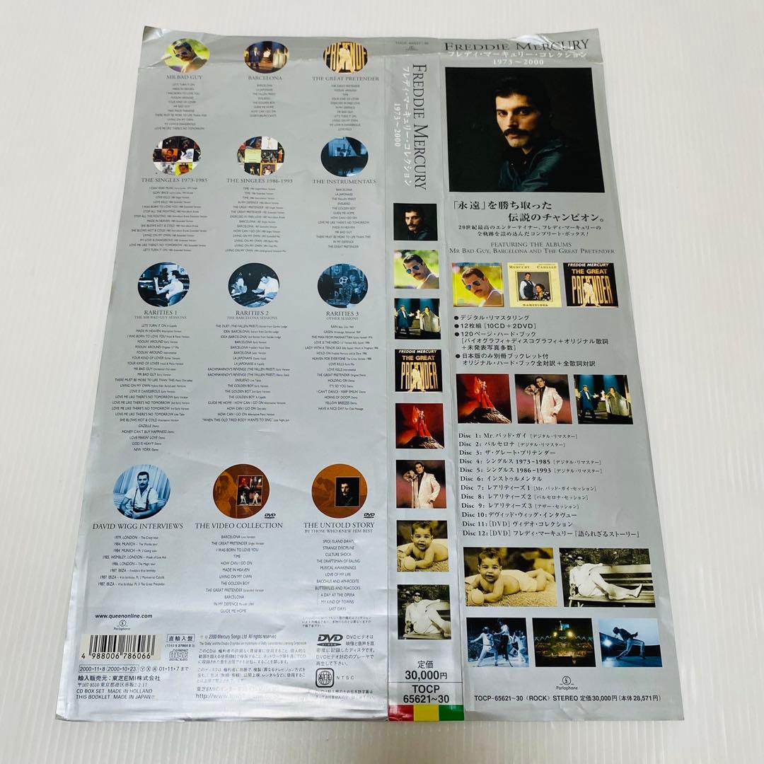 Queen Freddie Mercury Solo Collection 1973-2000 Limited CD, Used, Condition A | Japansoundstore