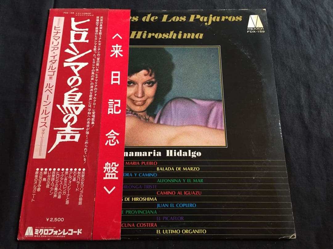 Ginamaria Hidalgo Las Voces de Los Pajaros de Hiroshima Vinyl LP Japan w/ Obi