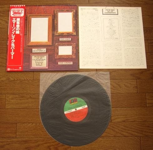 Emerson, Lake & Palmer - Pictures At An Exhibition, Japanese Vinyl LP, With Obi