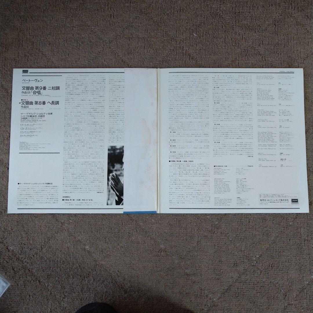 Beethoven Symphony No. 8 & 9 Choral Solti Chicago Symphony Japan 2LP London