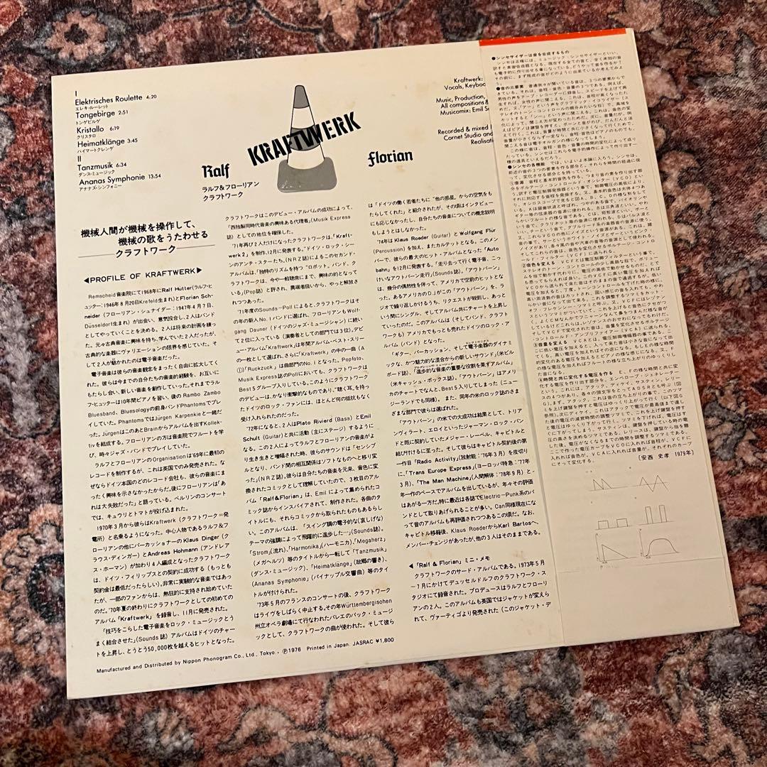 Kraftwerk - Ralf & Florian LP Japan Vinyl BT-8102 Electronic Krautrock