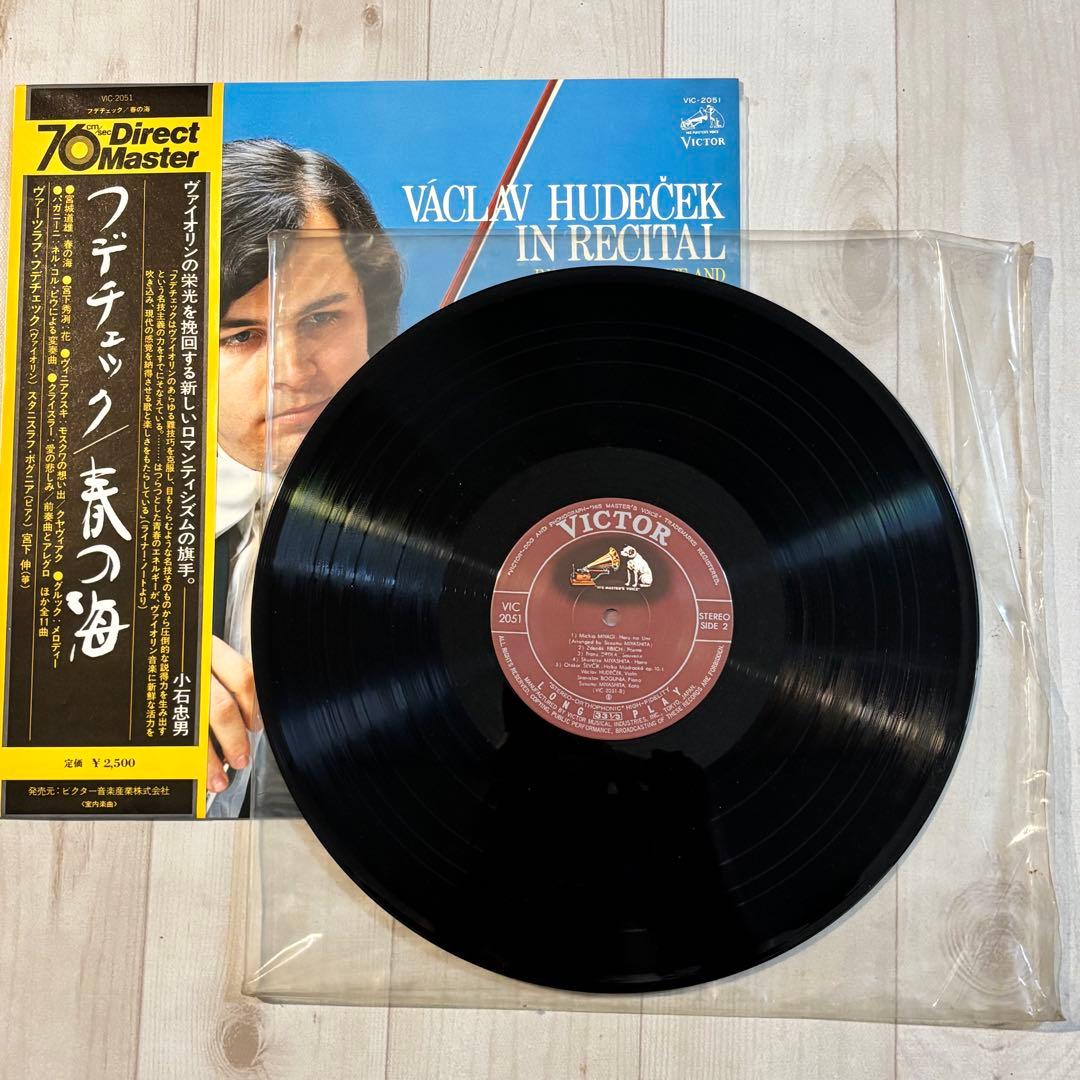 Václav Hudeček - In Recital: Haru no Umi LP Japan Direct Master Audiophile Press