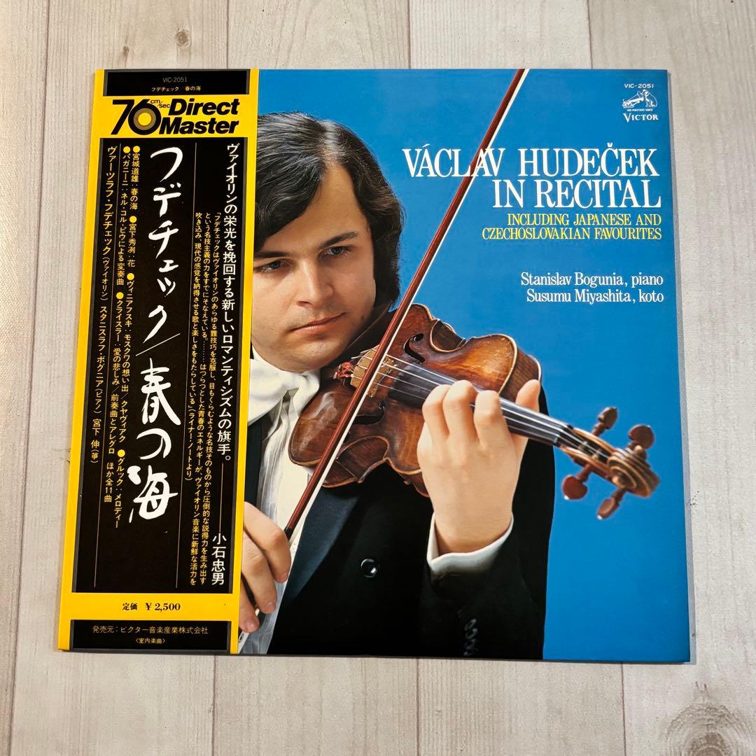 Václav Hudeček - In Recital: Haru no Umi LP Japan Direct Master Audiophile Press