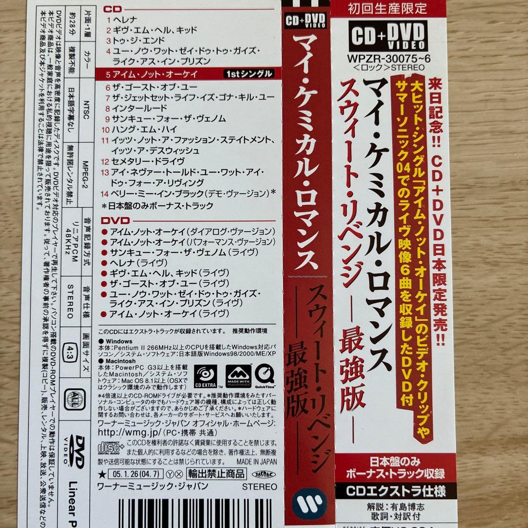 My Chemical Romance Three Cheers For Sweet Revenge CD+DVD Japan Press with OBI
