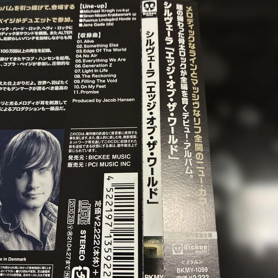 Silvera - Edge of the World CD Japan Press with OBI 2020 Hard Rock