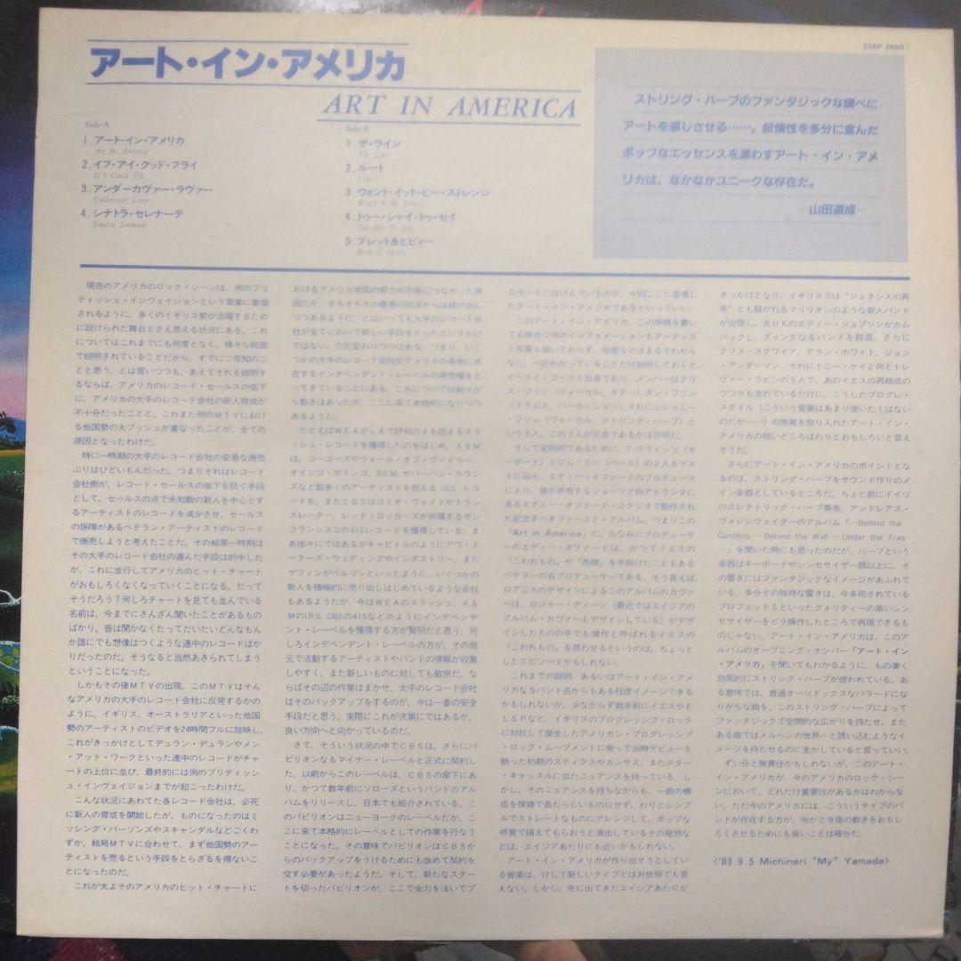 Art in America - S/T 1983 Japan Vinyl LP CBS/Sony 25AP 2685 Prog Rock